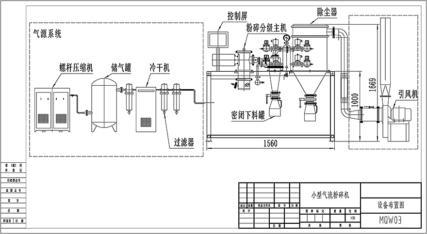 氣流粉碎機-9.jpg